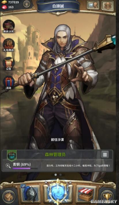 魔龙之魂传说树人一命通关打法攻略