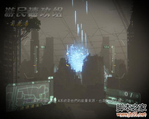孤岛危机3：第三章-万恶渊薮 图文攻略