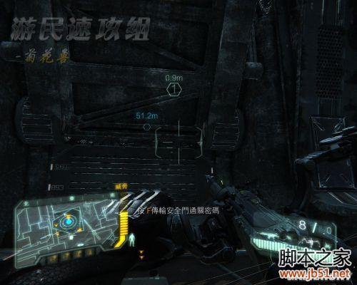 孤岛危机3：第三章-万恶渊薮 图文攻略
