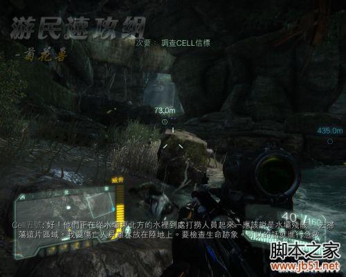 孤岛危机3：第三章-万恶渊薮 图文攻略
