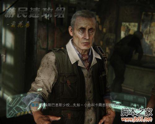 孤岛危机3：第三章-万恶渊薮 图文攻略