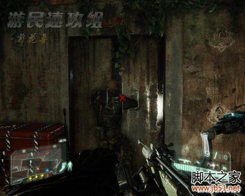 孤岛危机3：第三章-万恶渊薮 图文攻略
