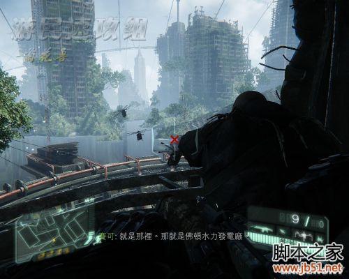 孤岛危机3：第三章-万恶渊薮 图文攻略