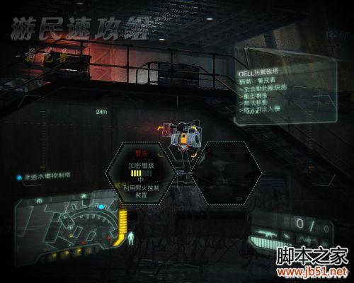 孤岛危机3：第三章-万恶渊薮 图文攻略