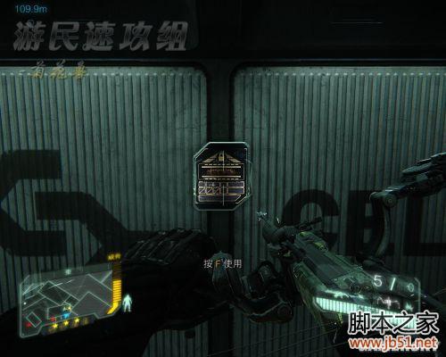 孤岛危机3：第三章-万恶渊薮 图文攻略