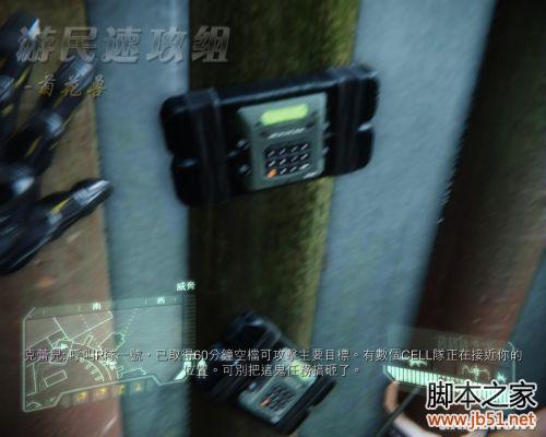孤岛危机3：第三章-万恶渊薮 图文攻略