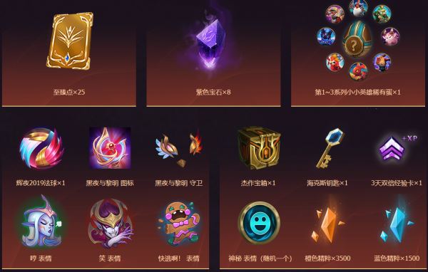 LOL黑夜与黎明活动奖励详情 LOL黑夜与黎明事件活动网址
