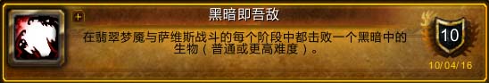 魔兽翡翠梦魇成就怎么完成_魔兽团本翡翠梦魇成就完成攻略