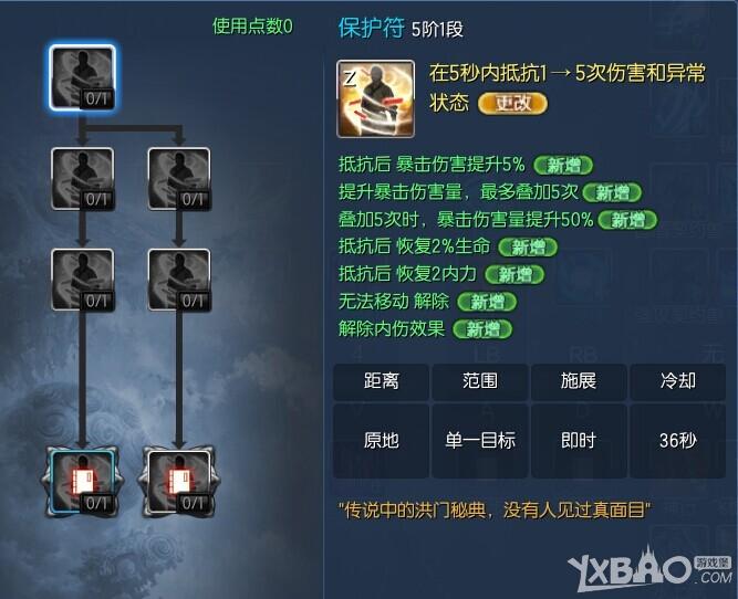 剑灵咒术师PVE单体攻击输出怎么加点_咒术师PVE单体攻击输出加点心得