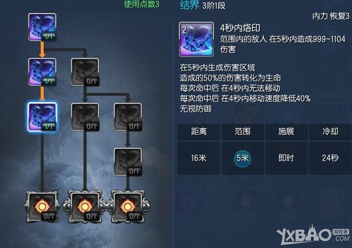 剑灵咒术师PVE单体攻击输出怎么加点_咒术师PVE单体攻击输出加点心得