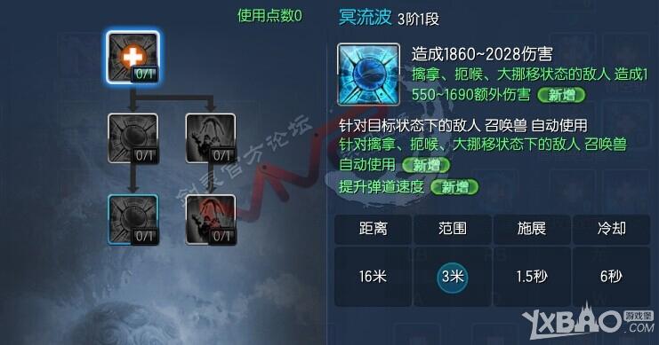 剑灵咒术师PVE单体攻击输出怎么加点_咒术师PVE单体攻击输出加点心得