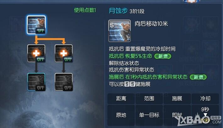 剑灵咒术师PVE单体攻击输出怎么加点_咒术师PVE单体攻击输出加点心得