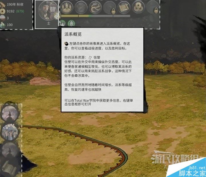 三国全面战争系统教学及战役模式图文攻略