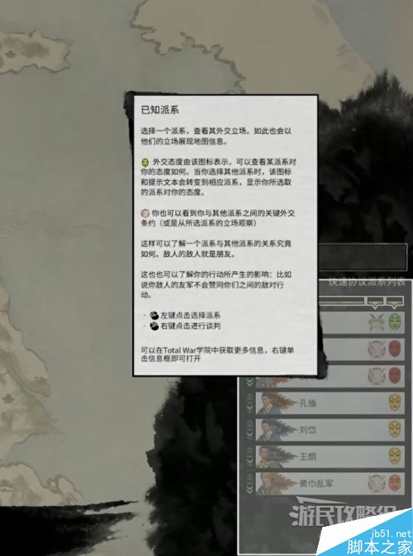三国全面战争系统教学及战役模式图文攻略