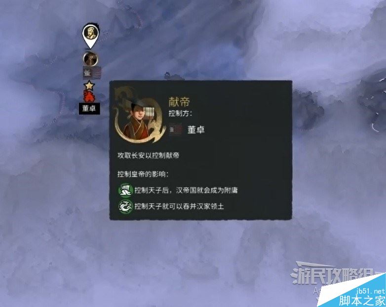 三国全面战争系统教学及战役模式图文攻略