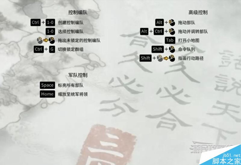 三国全面战争系统教学及战役模式图文攻略