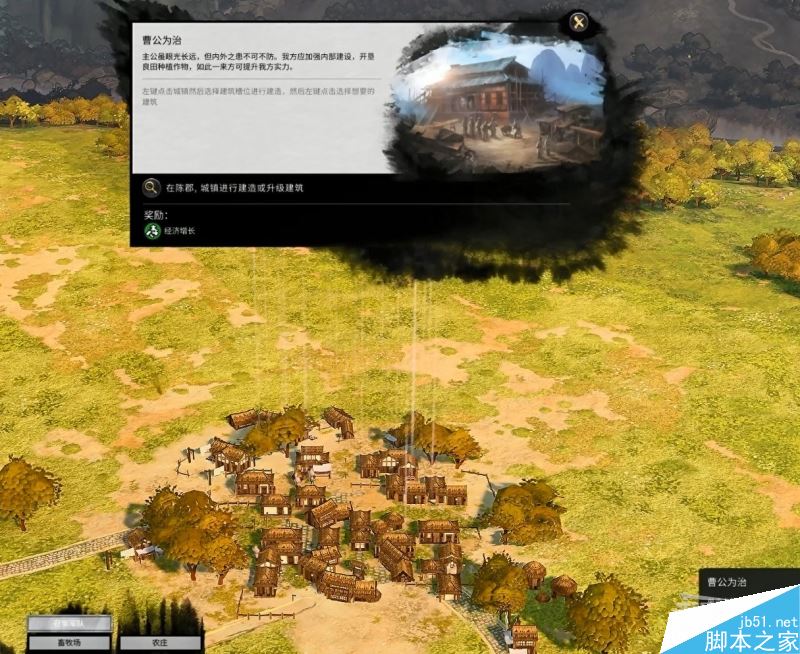 三国全面战争系统教学及战役模式图文攻略