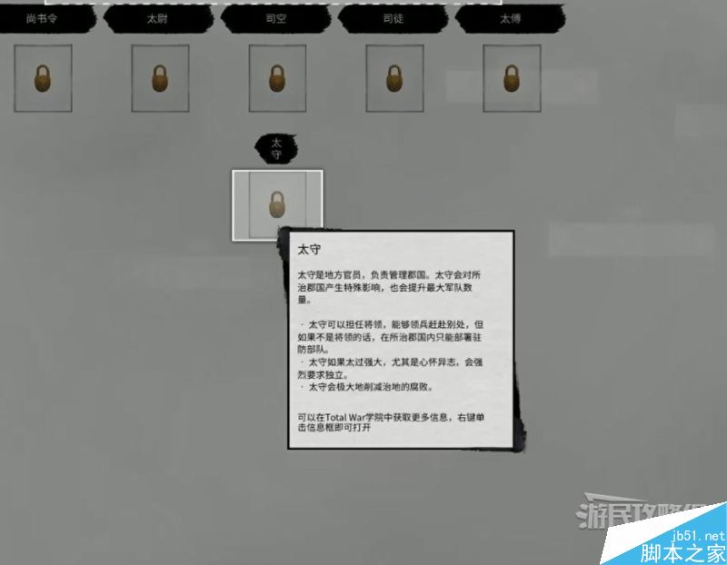 三国全面战争系统教学及战役模式图文攻略