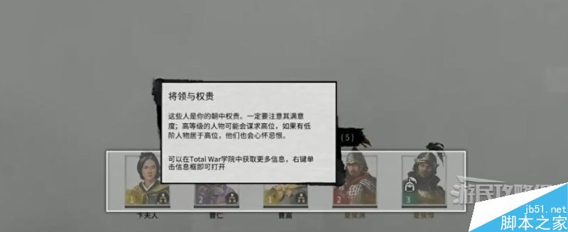 三国全面战争系统教学及战役模式图文攻略