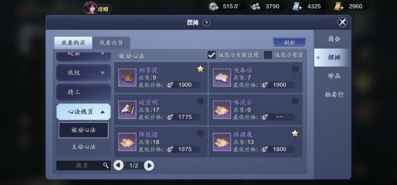 天涯明月刀手游身份玩法攻略 各身份玩法解析