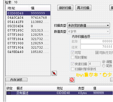 造梦西游3灵魂修改方法大揭秘，图文并茂