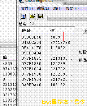 造梦西游3灵魂修改方法大揭秘，图文并茂