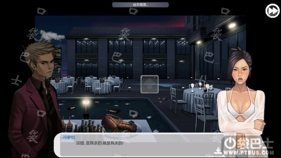 口袋侦探第五关：第五章最后的干杯通关攻略