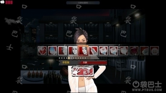 口袋侦探第五关：第五章最后的干杯通关攻略