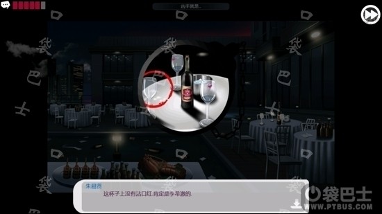 口袋侦探第五关：第五章最后的干杯通关攻略