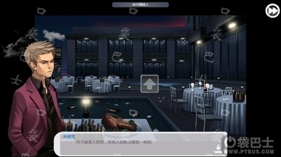 口袋侦探第五关：第五章最后的干杯通关攻略