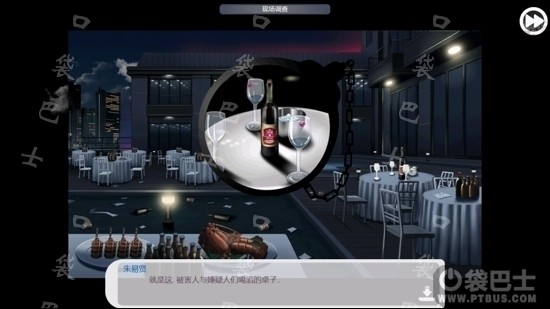 口袋侦探第五关：第五章最后的干杯通关攻略