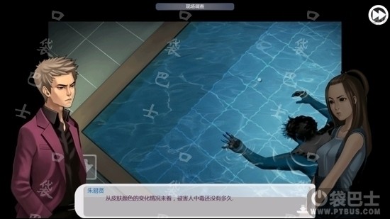 口袋侦探第五关：第五章最后的干杯通关攻略