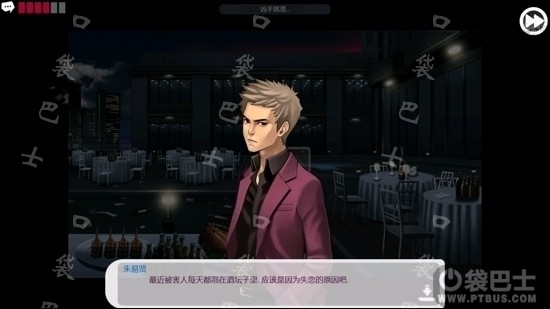 口袋侦探第五关：第五章最后的干杯通关攻略