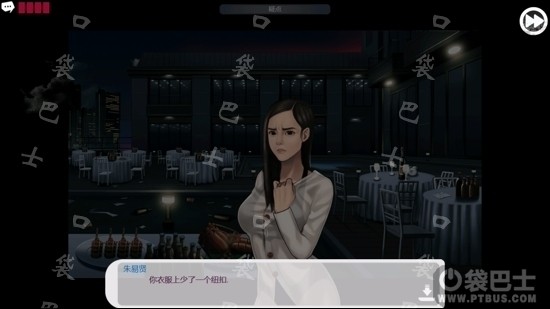 口袋侦探第五关：第五章最后的干杯通关攻略