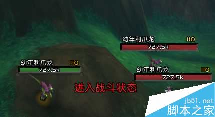 魔兽世界7.1大群利爪龙任务：图文并茂的详细攻略