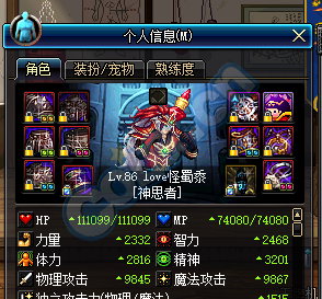 DNF：金身50CC与泰拉配置的详细对比分析