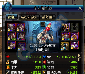 DNF：金身50CC与泰拉配置的详细对比分析