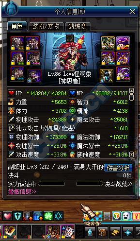 DNF：金身50CC与泰拉配置的详细对比分析