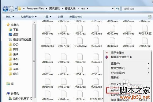 CFBug不掉血文件使用教程：图文详解