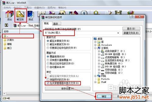CFBug不掉血文件使用教程：图文详解