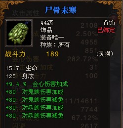 斗战神：白骨三任务的接取地点与完成攻略