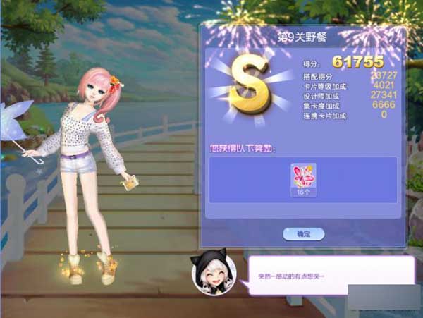 QQ炫舞野餐SSS：第45期旅行挑战9关野餐S级通关攻略