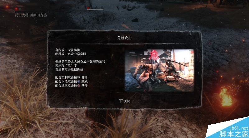 只狼影逝二度：全流程图文攻略及BOSS打法详解