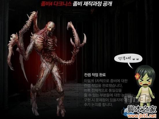 CSOL生化模式4：武器与BOSS全解析