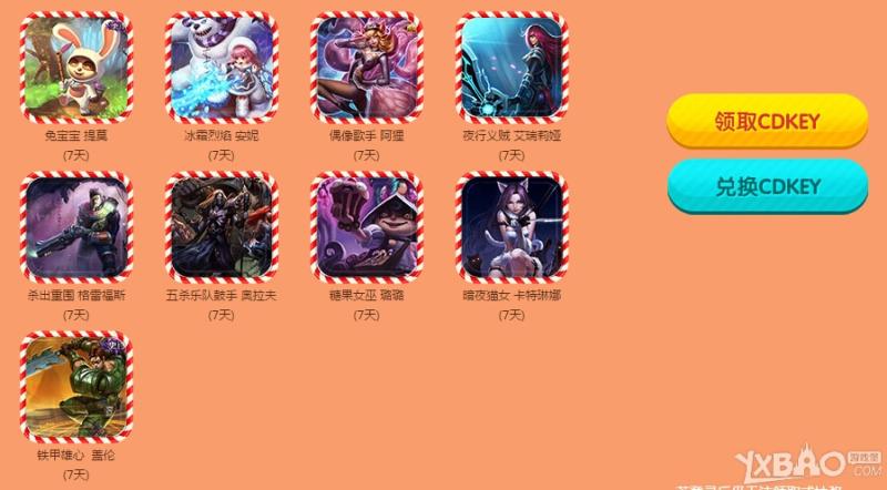 LOL糖果传奇活动：登录领限定皮肤，下载抽皮肤奖励