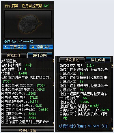 DNF月蚀加点全解析：刷图碾压与献祭篇