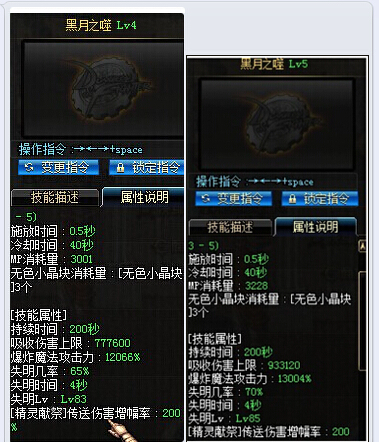 DNF月蚀加点全解析：刷图碾压与献祭篇