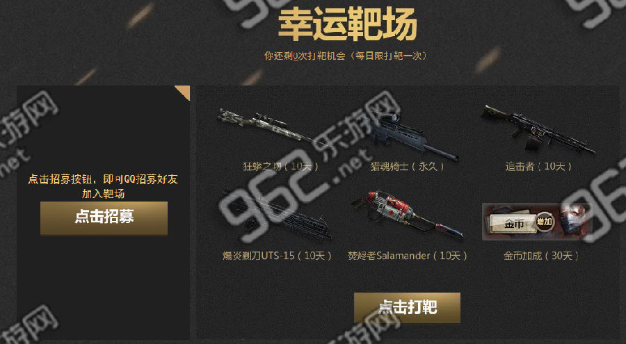 CSOL反恐枪械库地址及活动奖励全揭秘