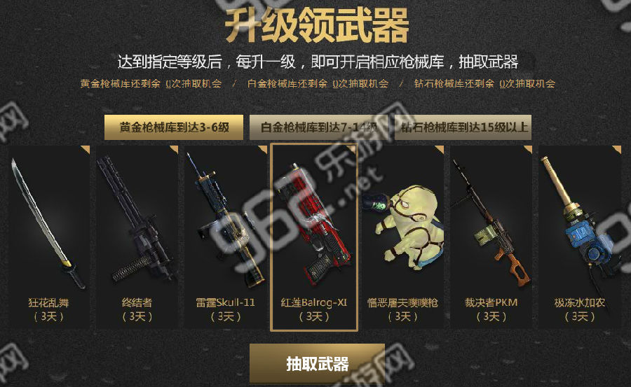 CSOL反恐枪械库地址及活动奖励全揭秘