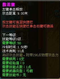 御龙在天：弓箭手加点全攻略，图文详解助你称霸战场
